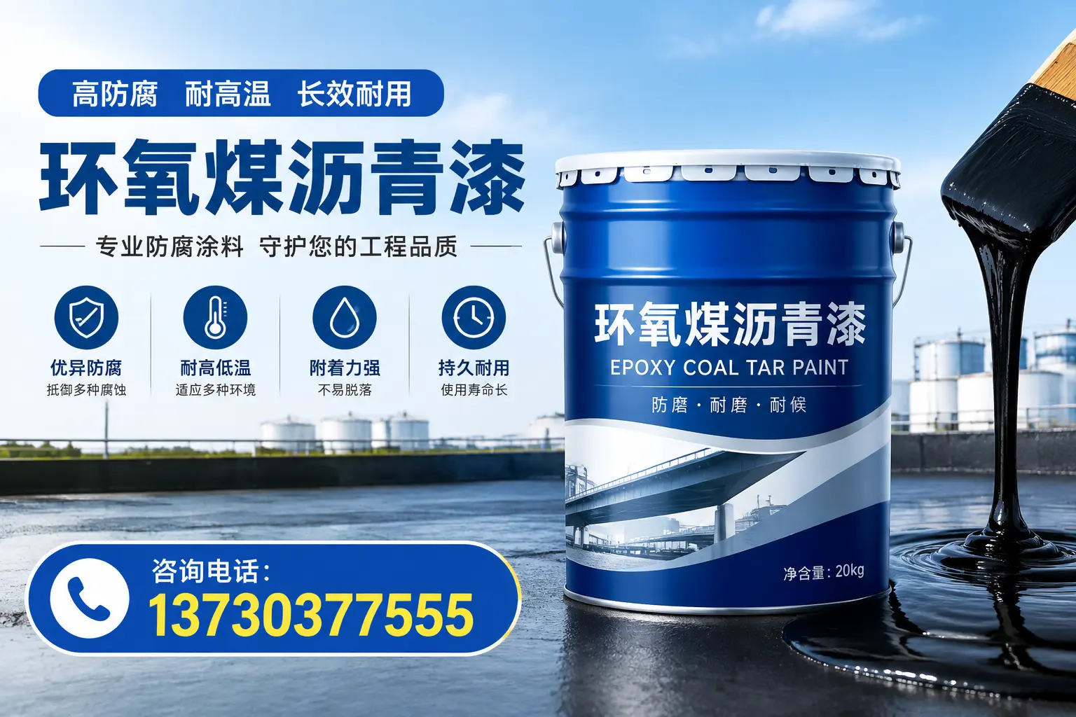 在南谯使用环氧煤沥青漆的常见误区解析