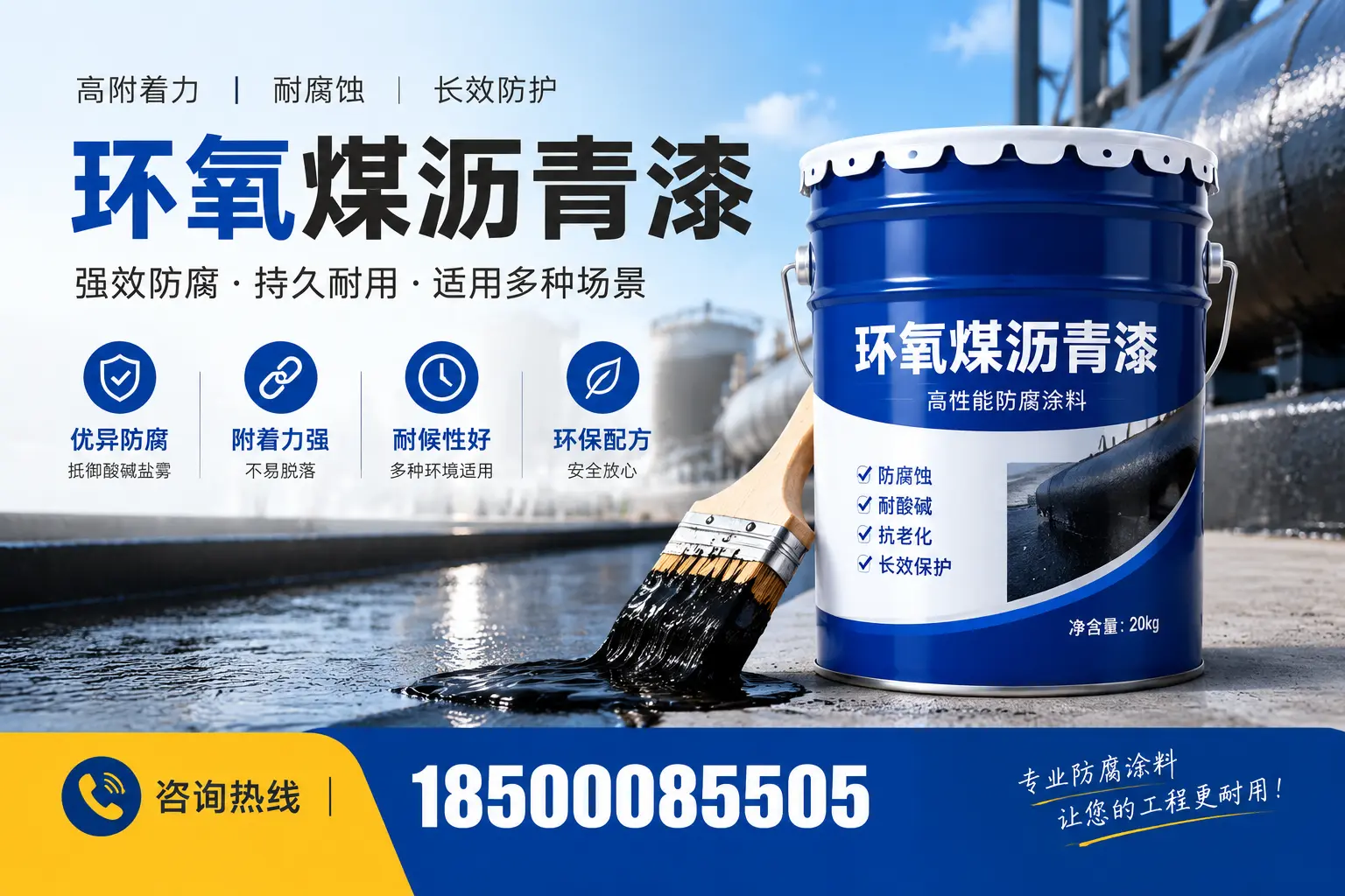 环氧煤沥青漆与其他漆类的比较,南谯用户的选择依据
